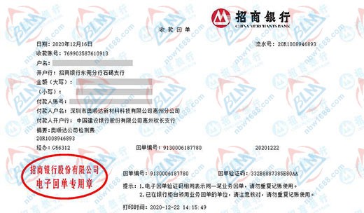 奧順達新材料科技贊賞的計量檢測服務